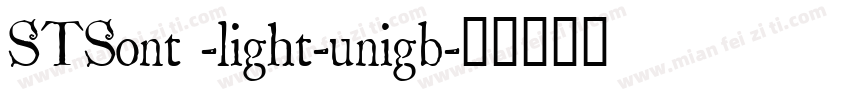 STSont -light-unigb字体转换